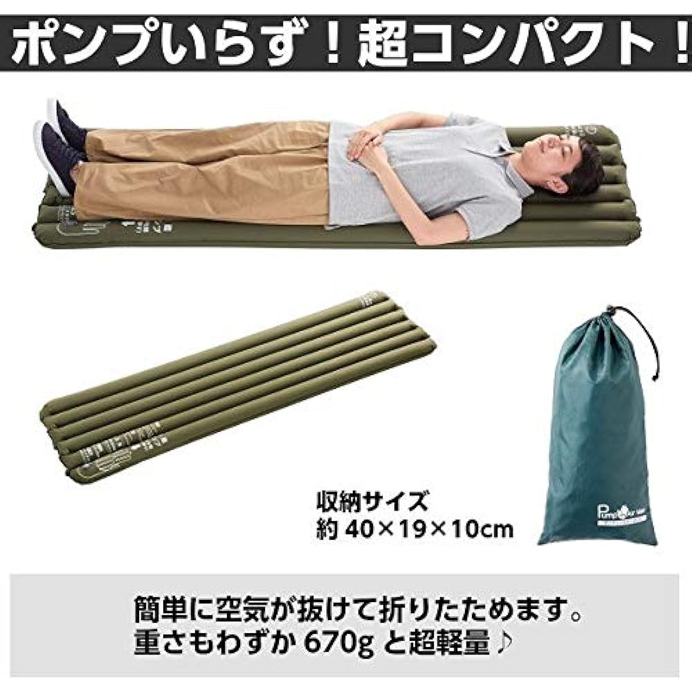 Pump-in air mat WMU-A02 Built-in pump, storage bag included, mattress for disasters, sleeping in the car, compact, lightweight, foldable, outdoor, mountain climbing