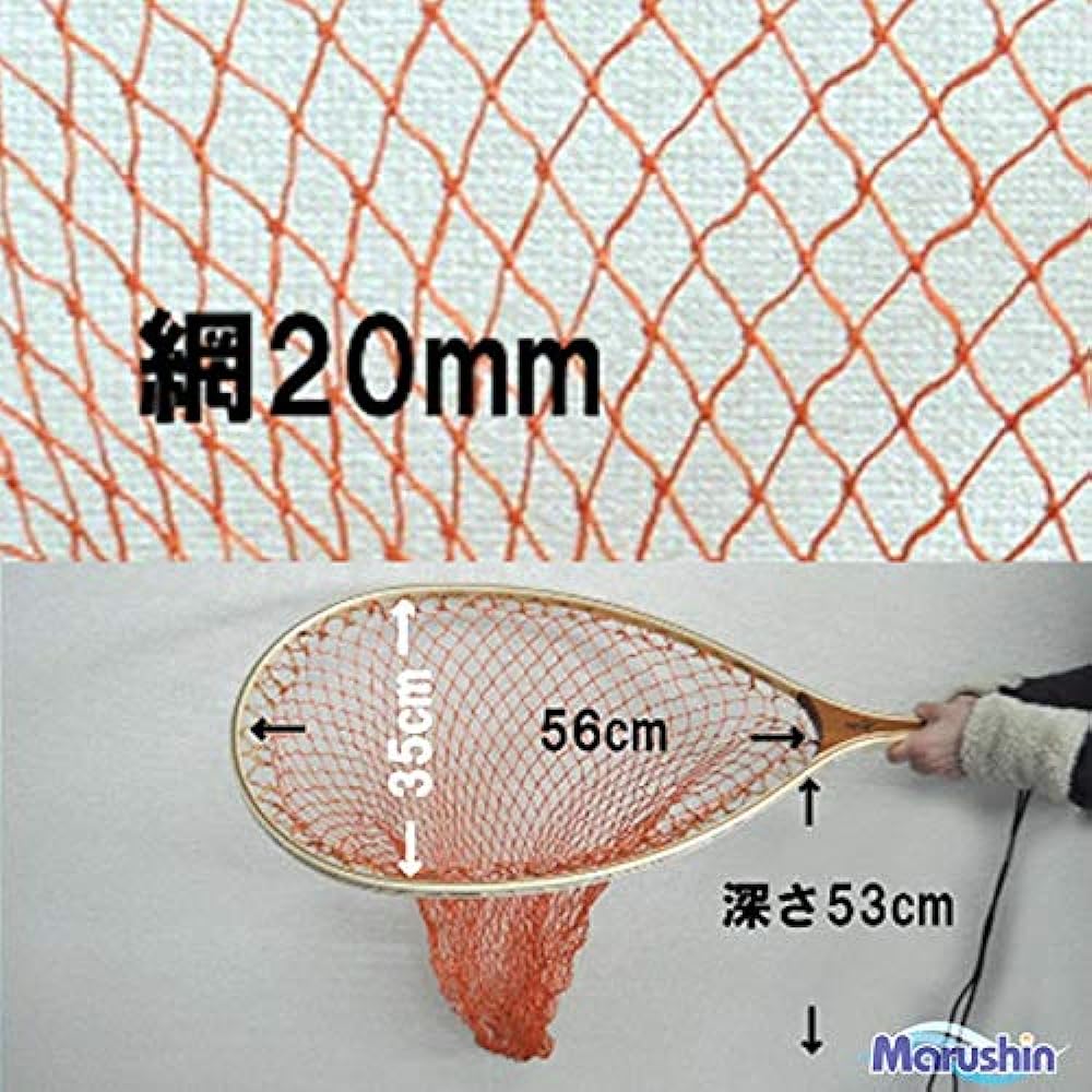 SHARK Ball Net Highlander Wood Landing Net