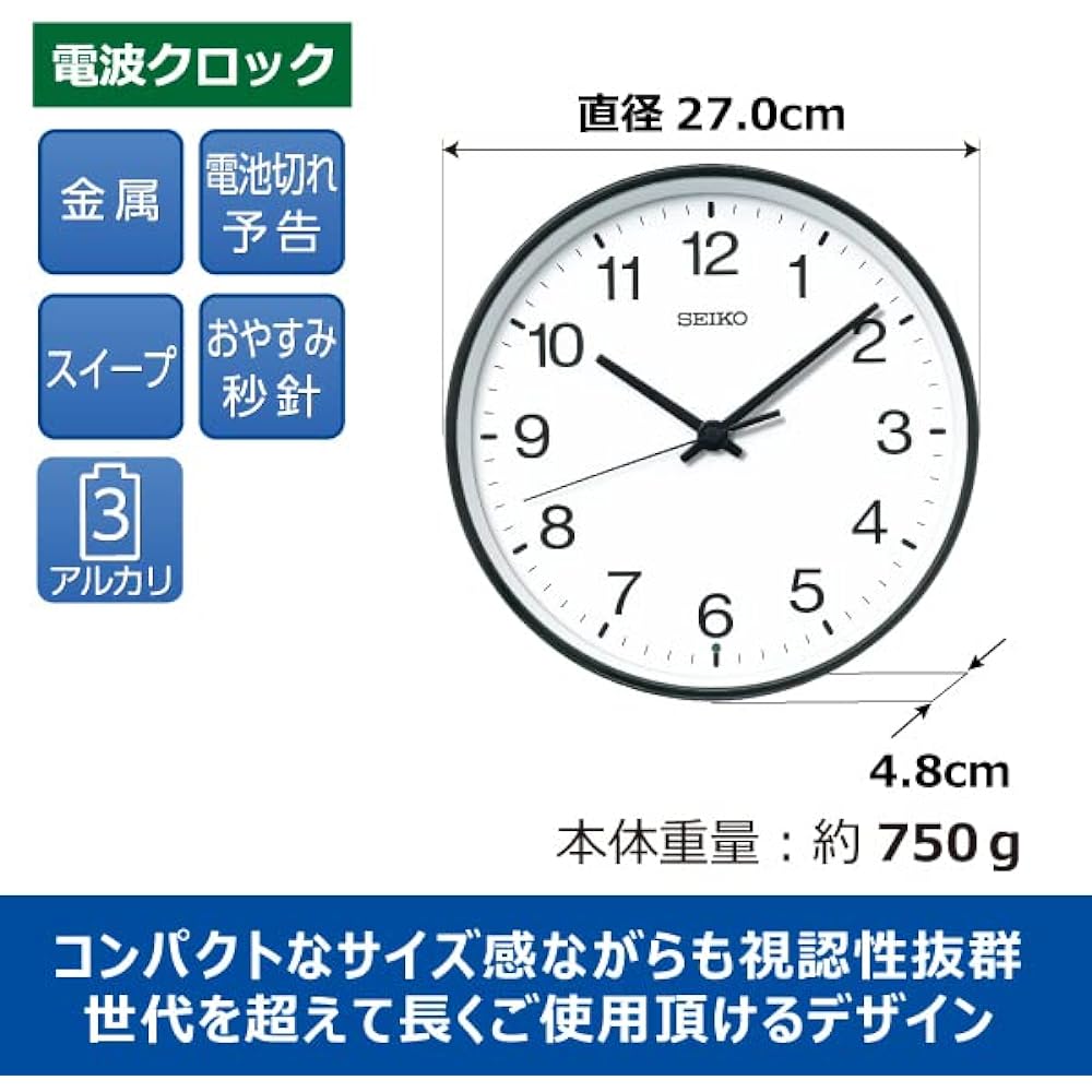 Seiko Clock Wall Clock Radio Analog Metal Frame Black Diameter 270 x 48mm KX268K