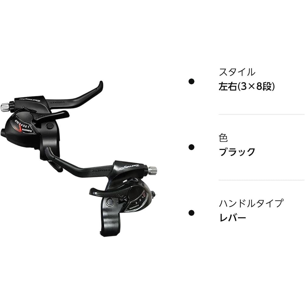 SHIMANO TX ST-TX800 Shift/Brake Lever TOURNEY