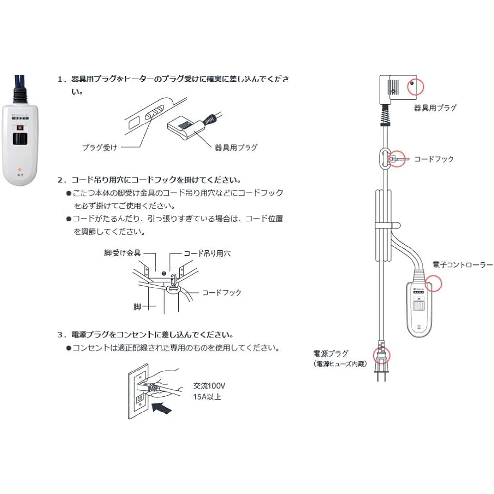 METRO Kotatsu cord BC-KE21 Hand temperature control type