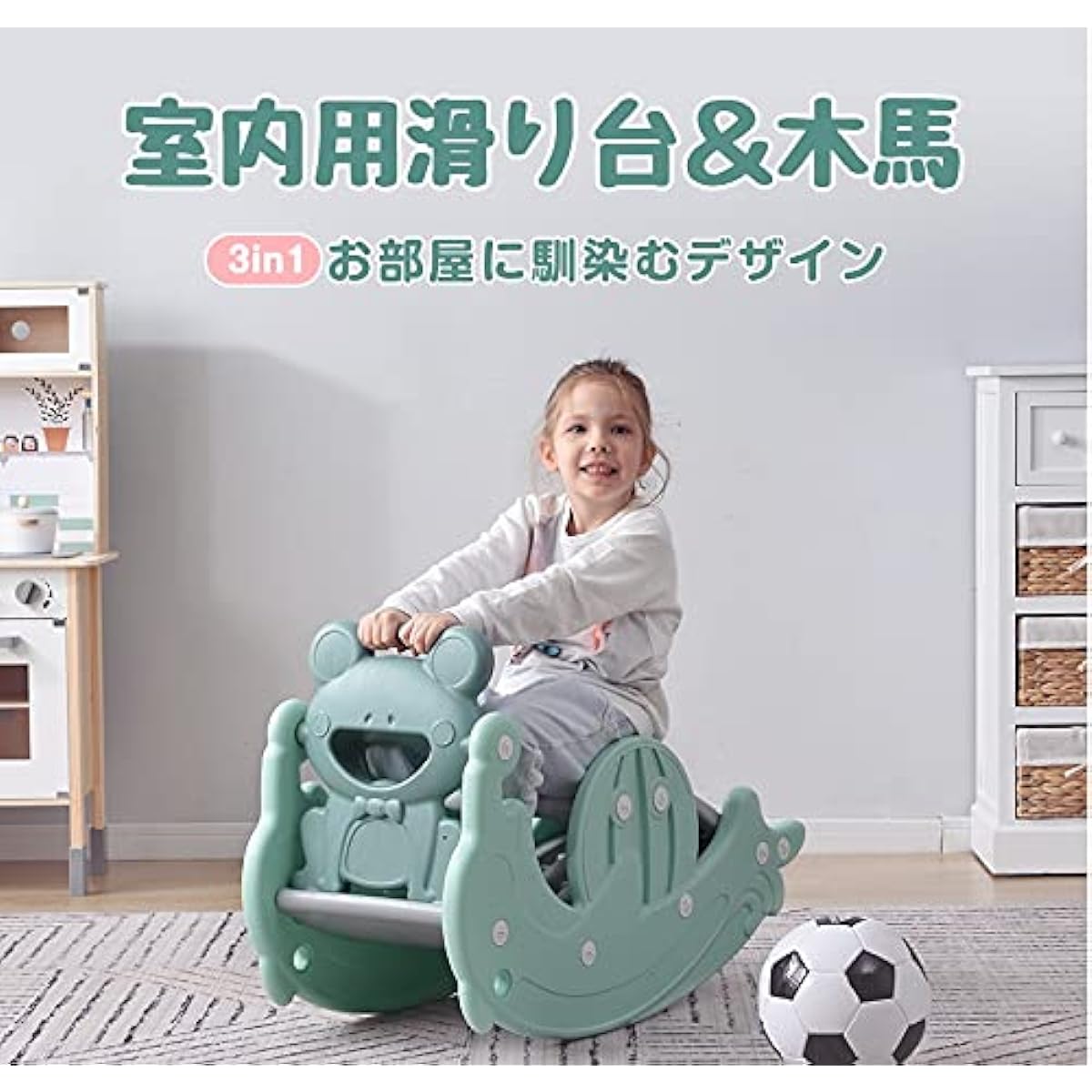 Slide 3in1 2in1 Rocking Horse Vehicle Infant Swing Set Basketball Goal Compact Indoor Play Equipment Outdoor Play Equipment Birthday Gift (3in1, Mint)