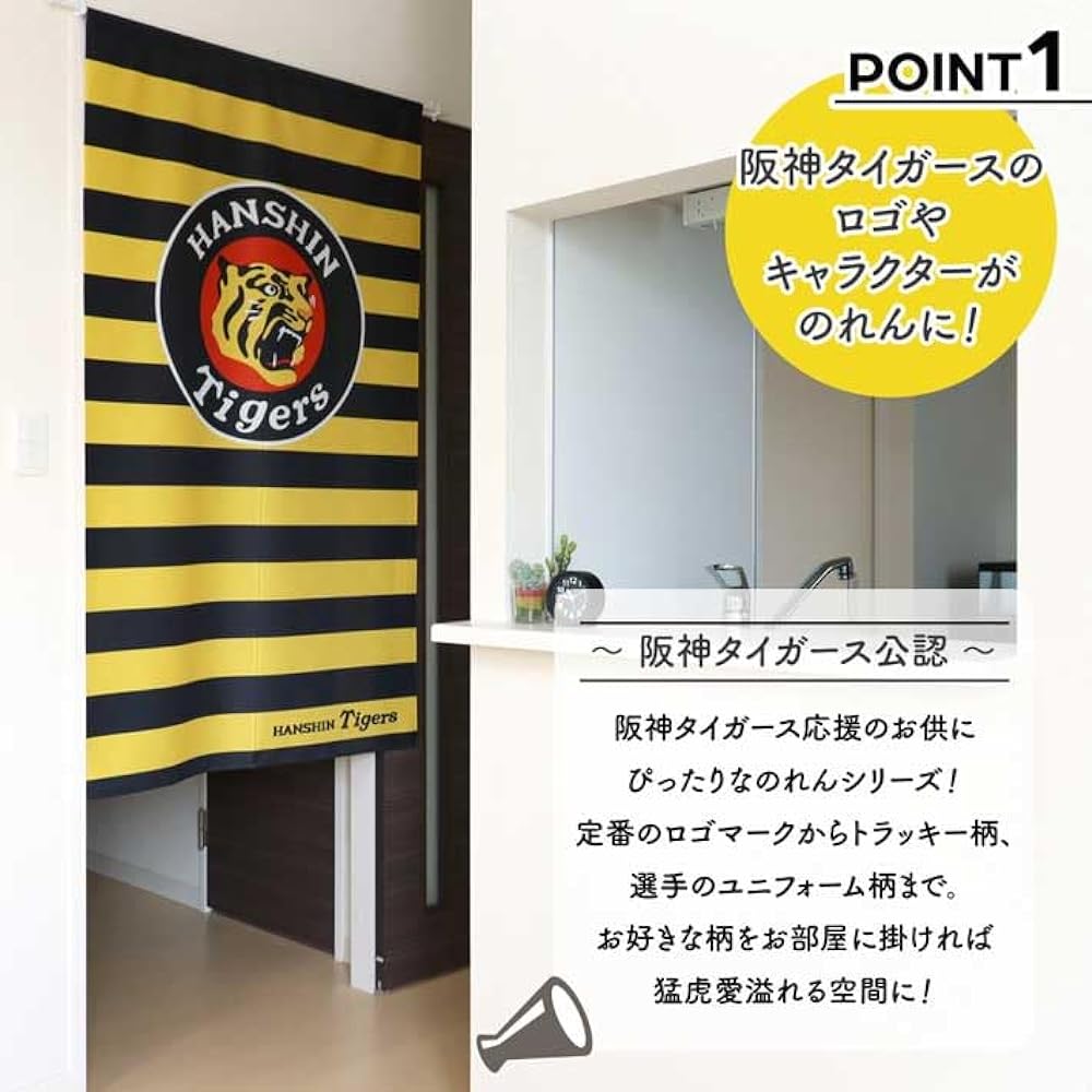 [Hanshin Tigers] Noren Hanshin Tigers Championship Goods Official 2023 Baseball Koshien Border