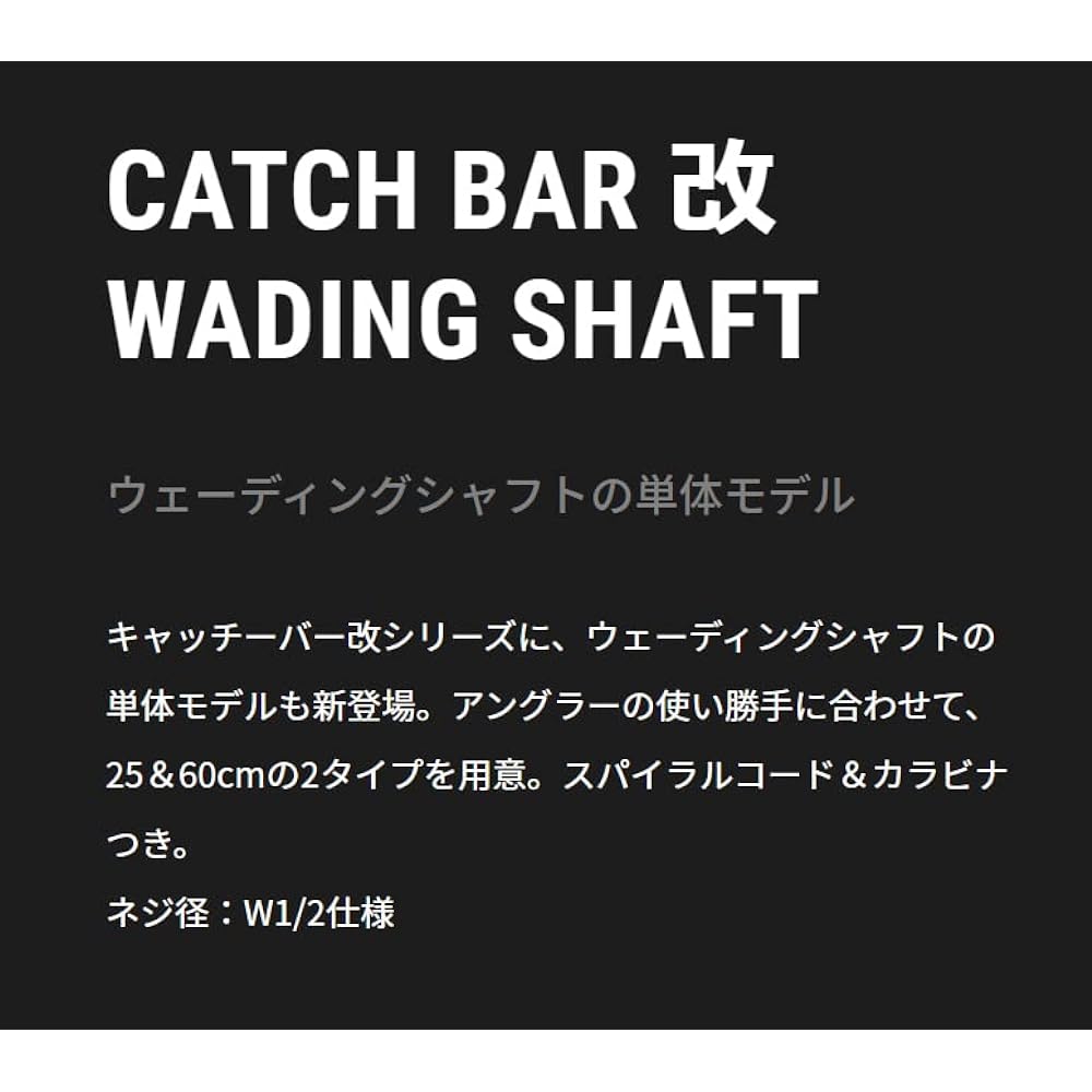 Tailwalk Ball Pattern Catch Bar Modified Wading Shaft 25