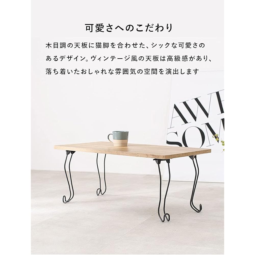 Hagihara Low Table Center Table Desk [Wood Grain Top Board x Steel Cat Legs] Folding Finished Product Lightweight Cute Living Room Sofa Table Width 80 White MT-6862WS