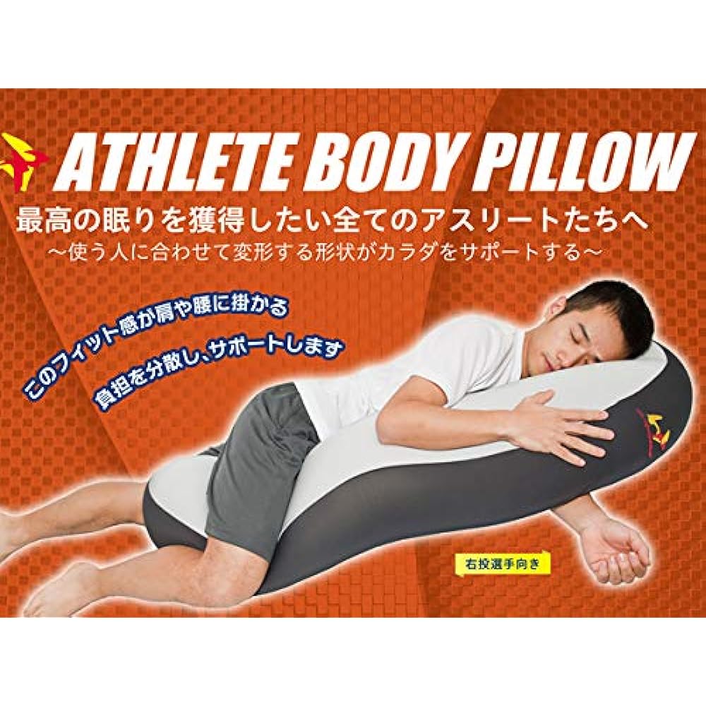 worldpegasus Athlete Body Pillow Hugging Pillow WEABP9
