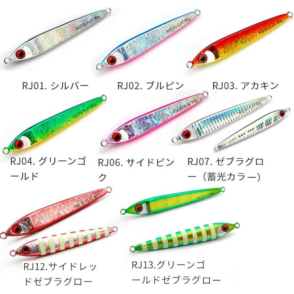 RISE JAPAN Rise Jig Flat