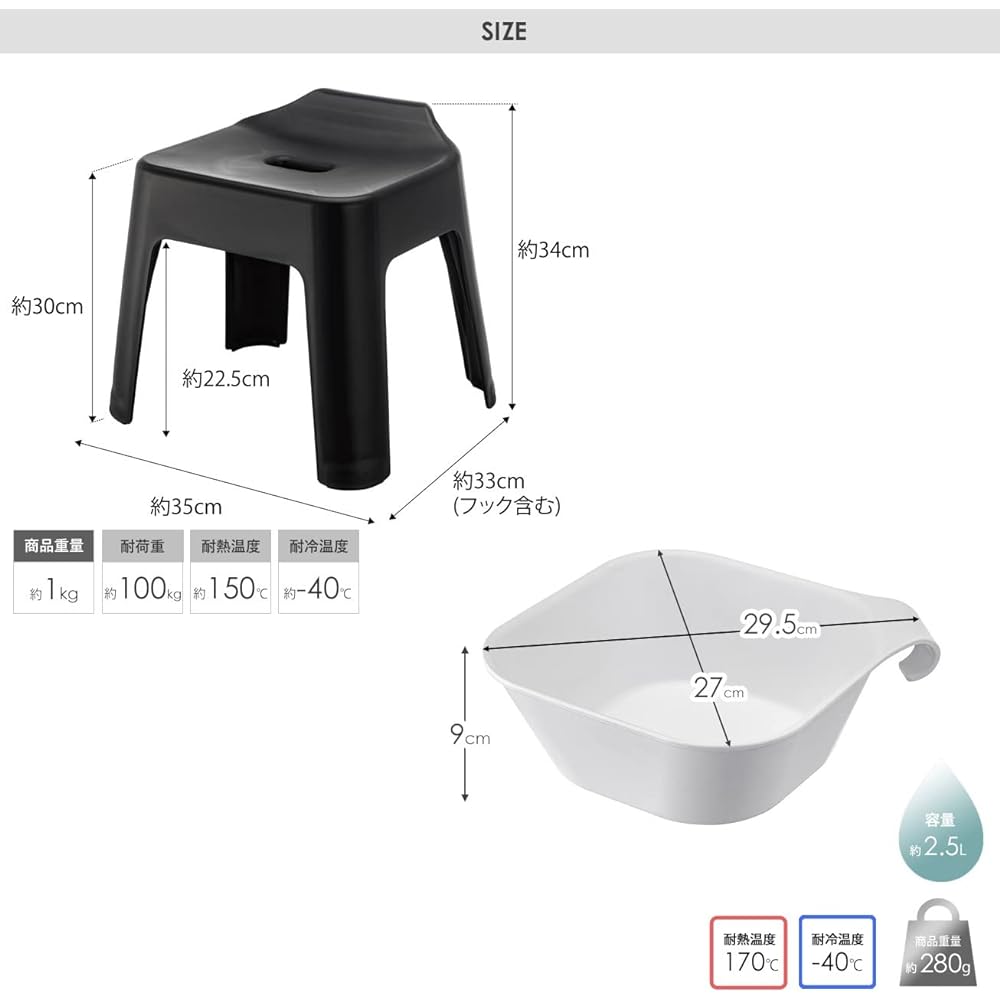 Yamazaki Jitsugyo Hanging Bath Chair Seat Height 30cm + Magnet & Hanging Bathtub [Set of 2] Tower Bathroom Floating Storage Black 5527 5379