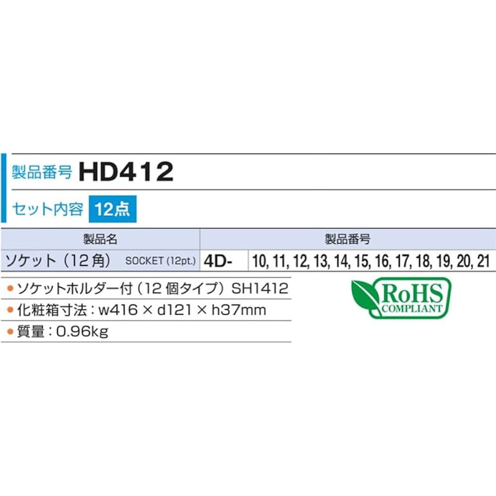 TONE socket set (hexagonal, with holder) HD412, insertion angle 12.7mm (1/2"), 12 items included