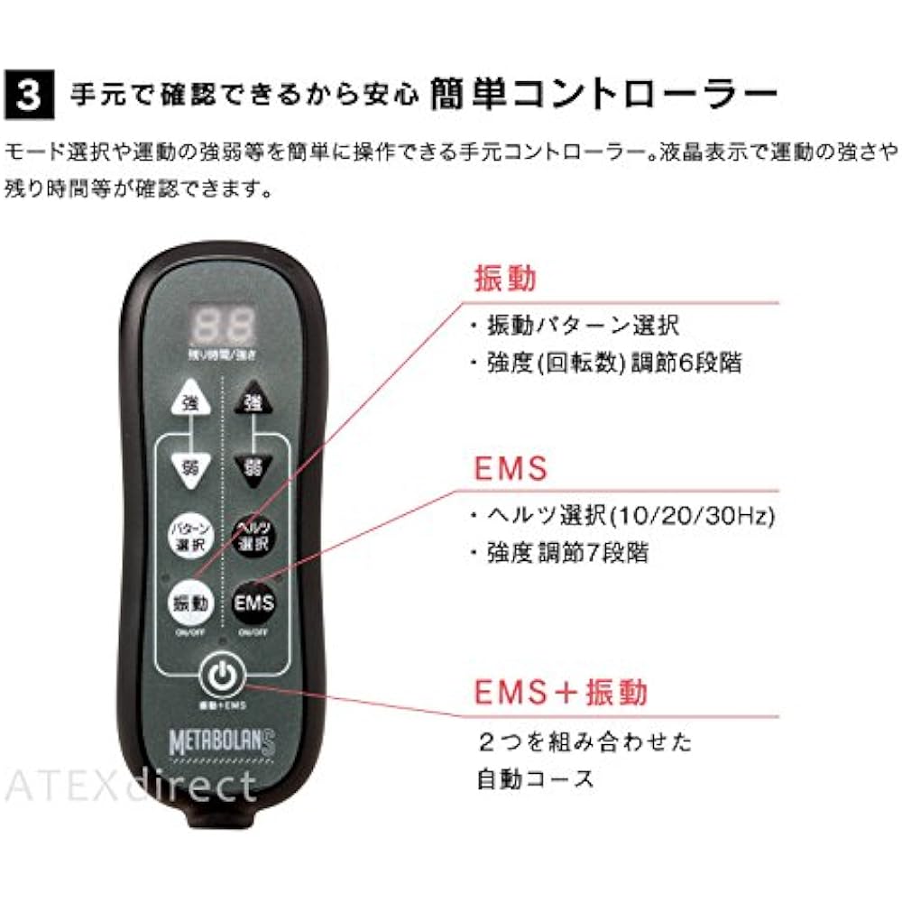 ATEX Metabolan S [Muscle Training Shape Up EMS Vibration] AX-KX130PK