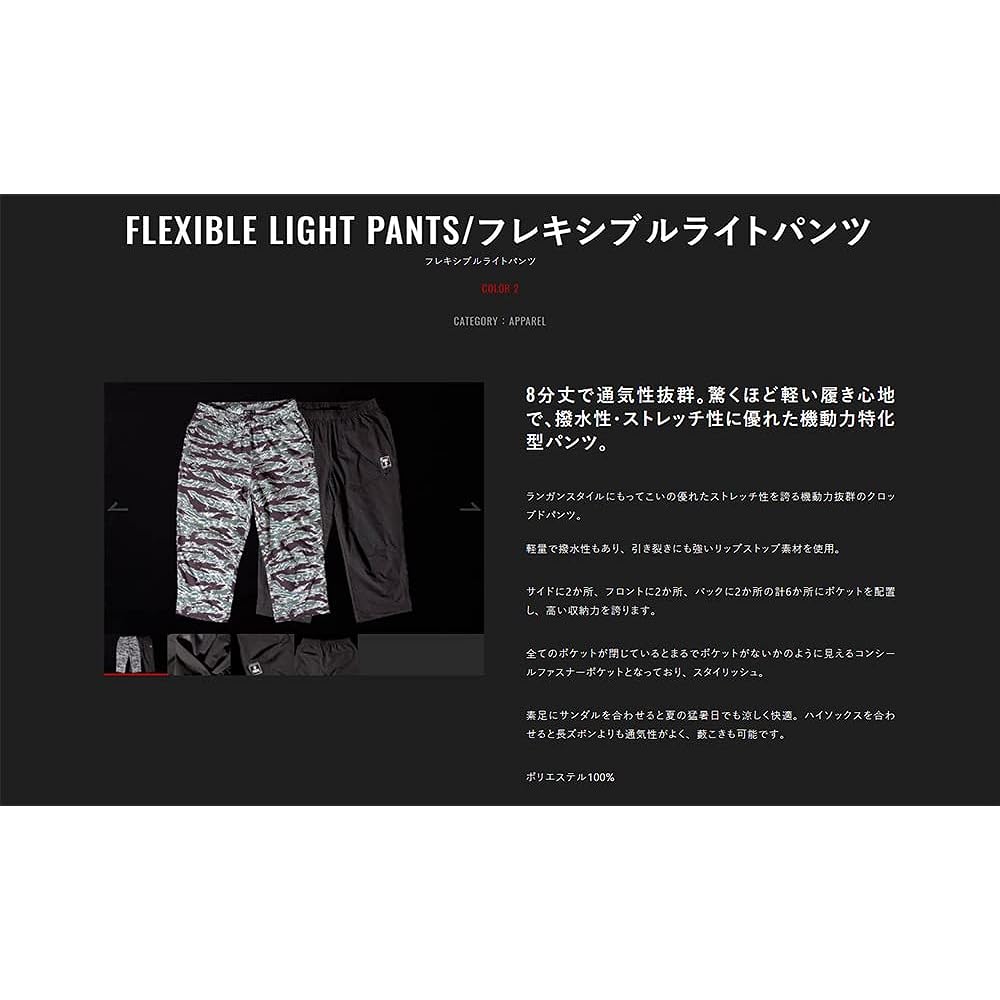 [Jackal] Flexible light pants