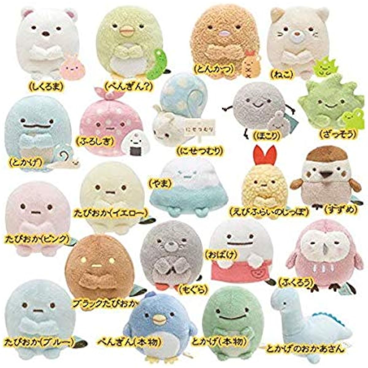 San-X Sumikko Gurashi Hand-held Plush Toys, 23 Types, Complete Set