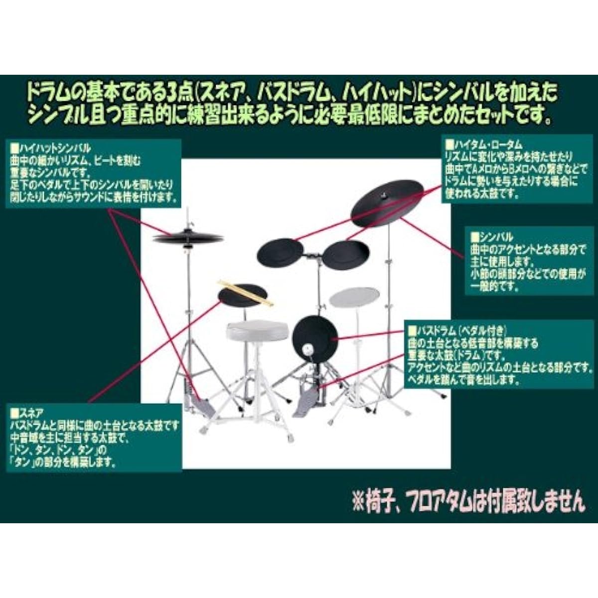 Training drum Simple drum set for basic practice (TDR6-TD-5DX)