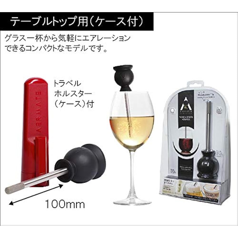 Aeromate Micro Bubble Aerator for Table Top (with Case) AMT101TT