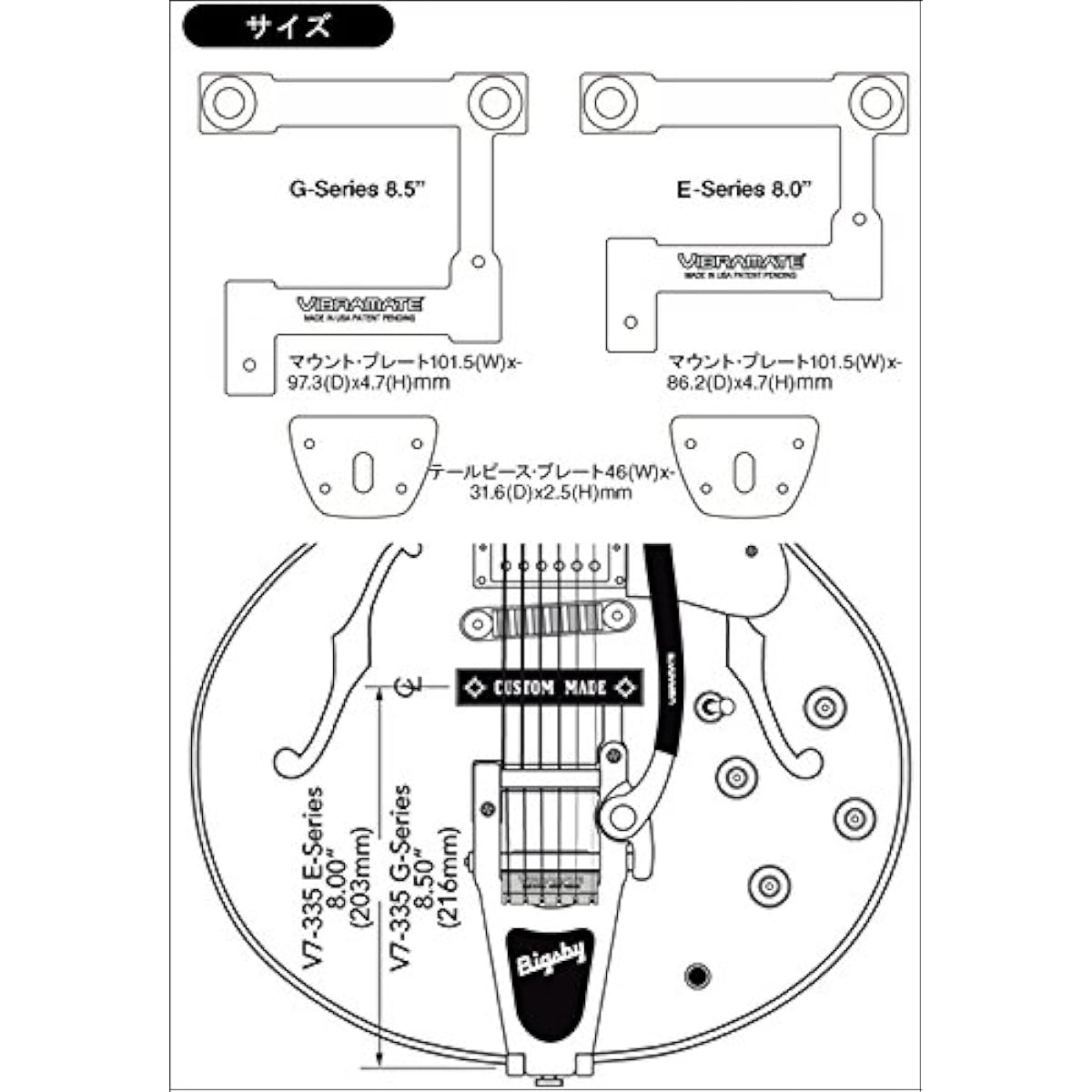 [Domestic regular product] VIBRAMATE / V7-335 E-SERIES (Bigsby B7 dedicated mount kit compatible with 335 type) [V7-335 E-SERIES]