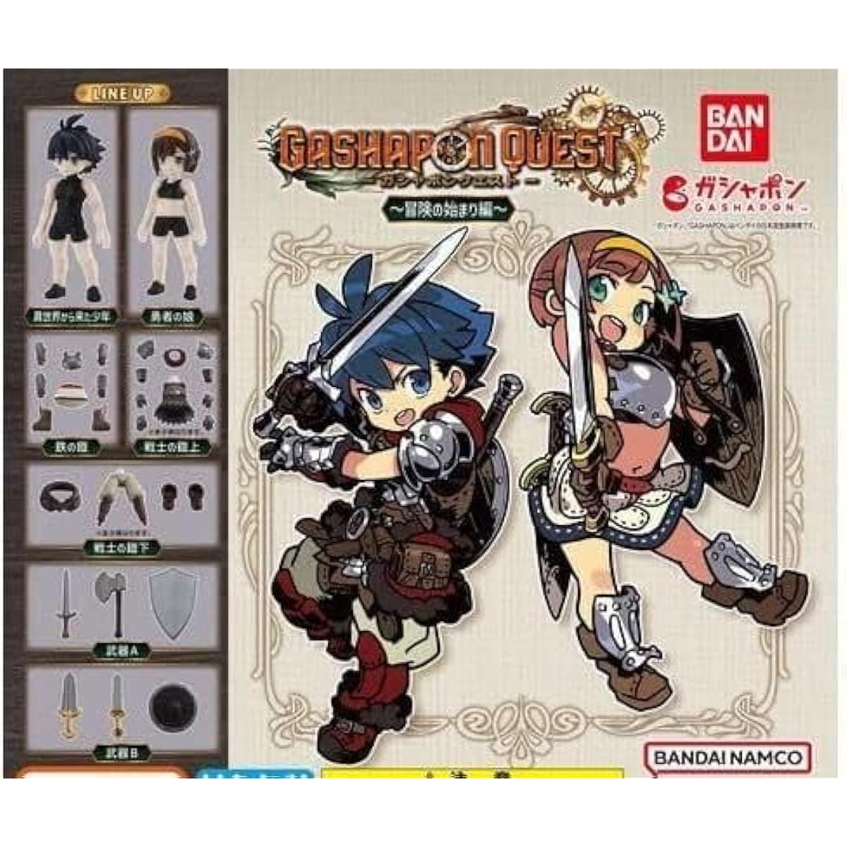 Gashapon Quest ~The Beginning of the Adventure~ [Complete Set of 7 Types (Complete)] Gachapon Quest Gachapon