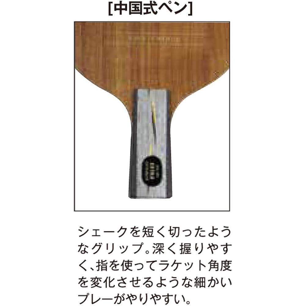 Yasaka table tennis racket shake