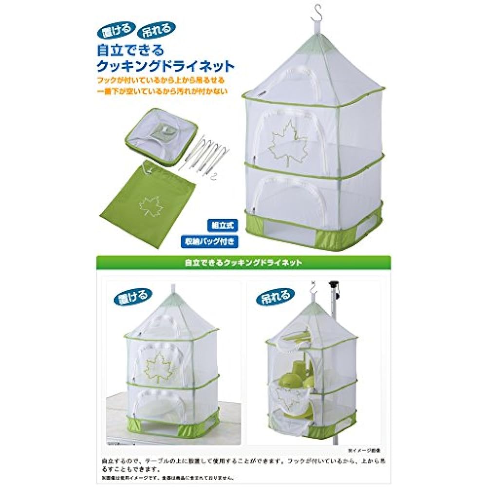 Logos standing dry net 81285040