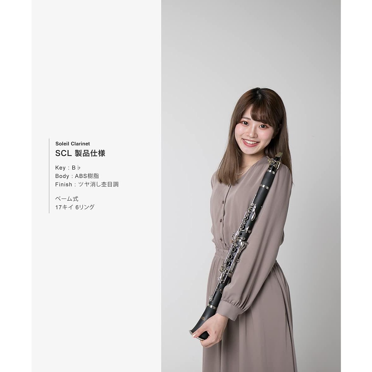 Soleil Clarinet [B flat] SCL-1