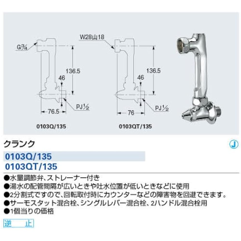 Kakudai Crank Thermostat Single Lever 2 Handle Mixing Faucet Avoids Obstacles Length 136mm Mounting Screw G3/4 0103Q/135