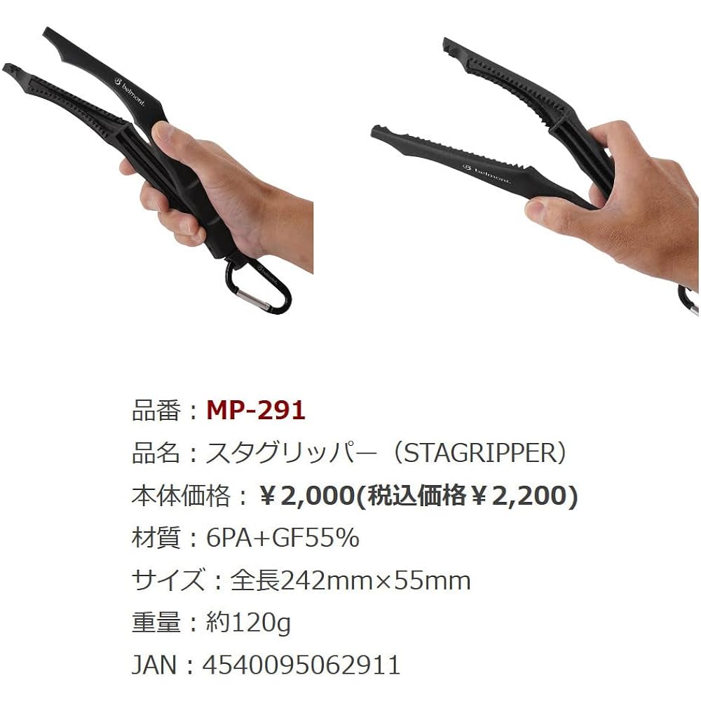 Belmont MP-291 STAGRIPPER Black