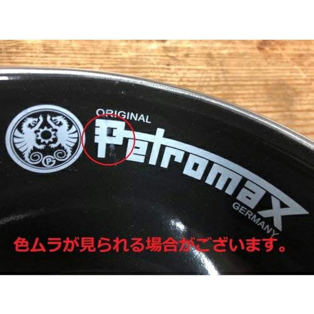 PETROMAX Outdoor Camping Tableware Enamel Plate (2 pieces) [Genuine Japanese Product]