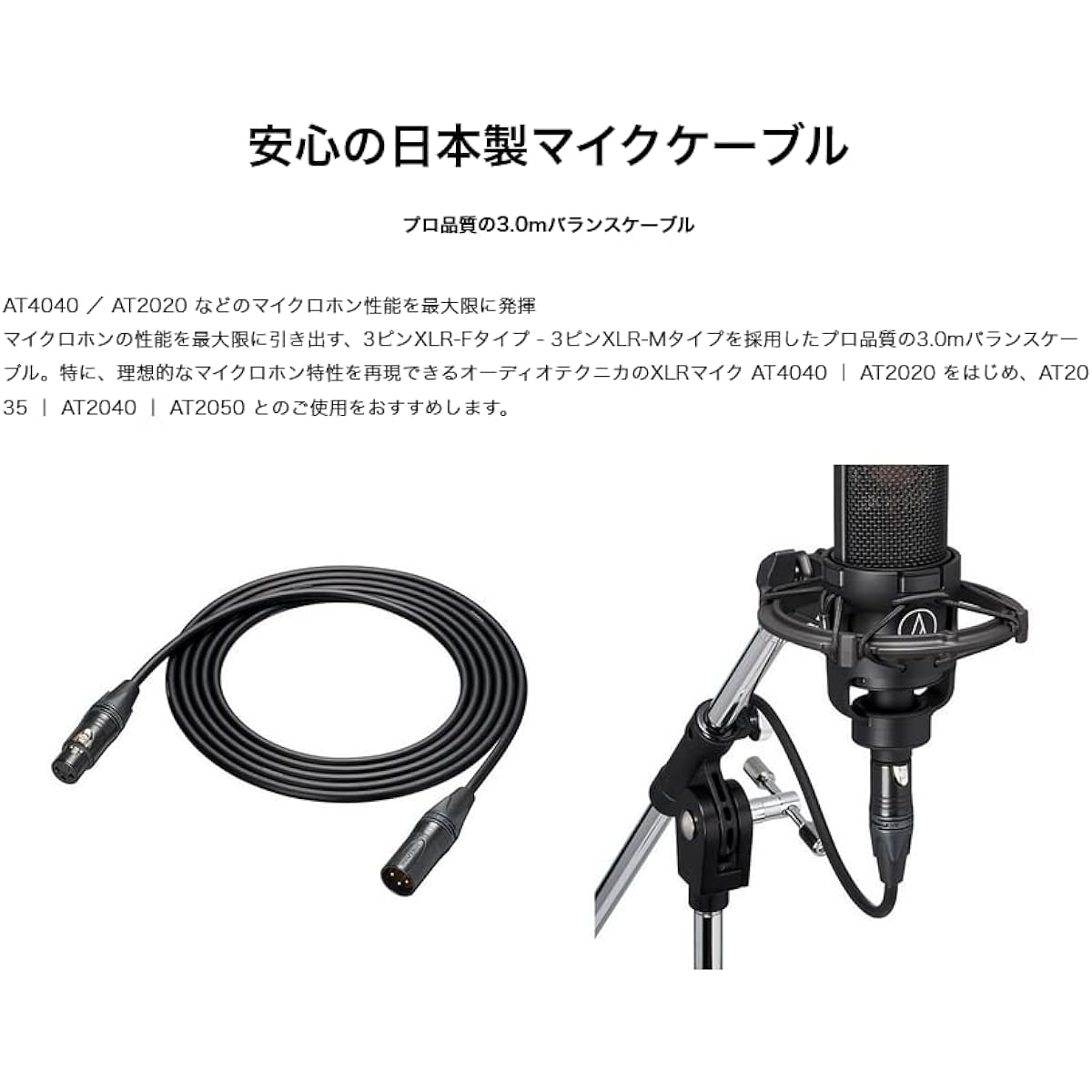 AT4040 Condenser Microphone BX9 High-end Set -3m genuine high-end microphone cable, pop blocker, arm stand included-