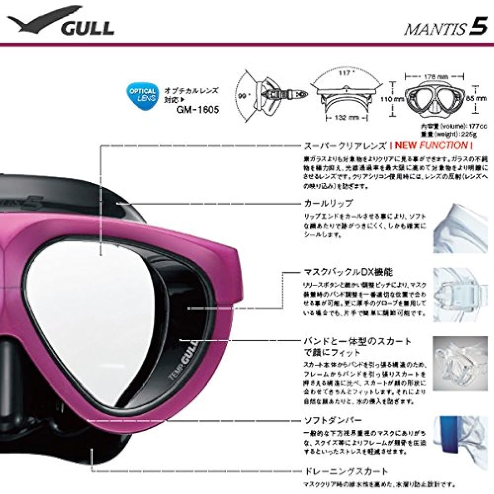 GULL GM-1036 Mantis 5 Black Silicone Blast Black Diving Mask