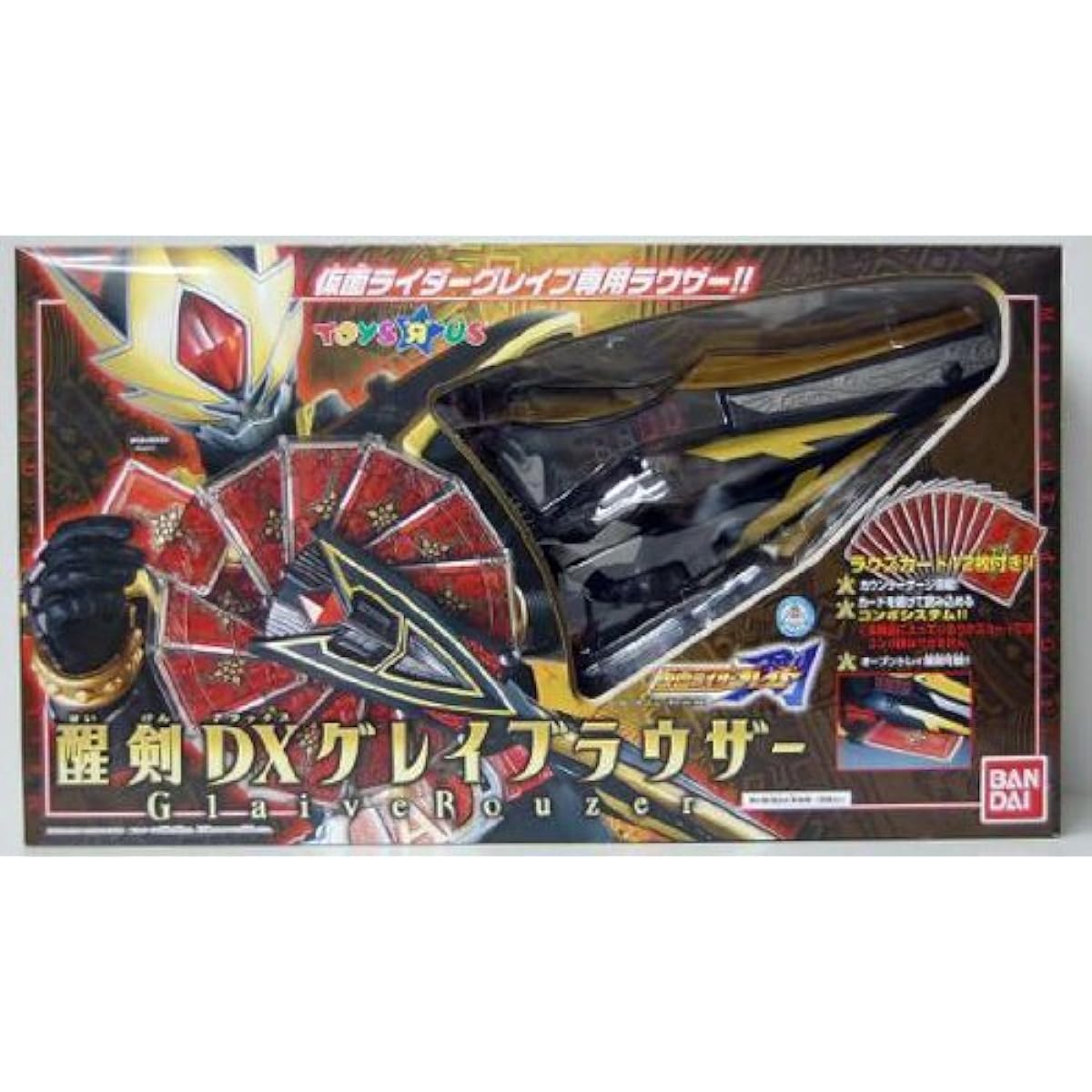 Kamen Rider Blade Toys'R'Us Exclusive Seiken DX Gray Browser [Toys & Hobbies]