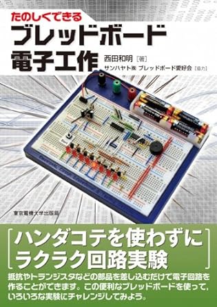 Sanhayato breadboard parts set SBS-102 additional parts set