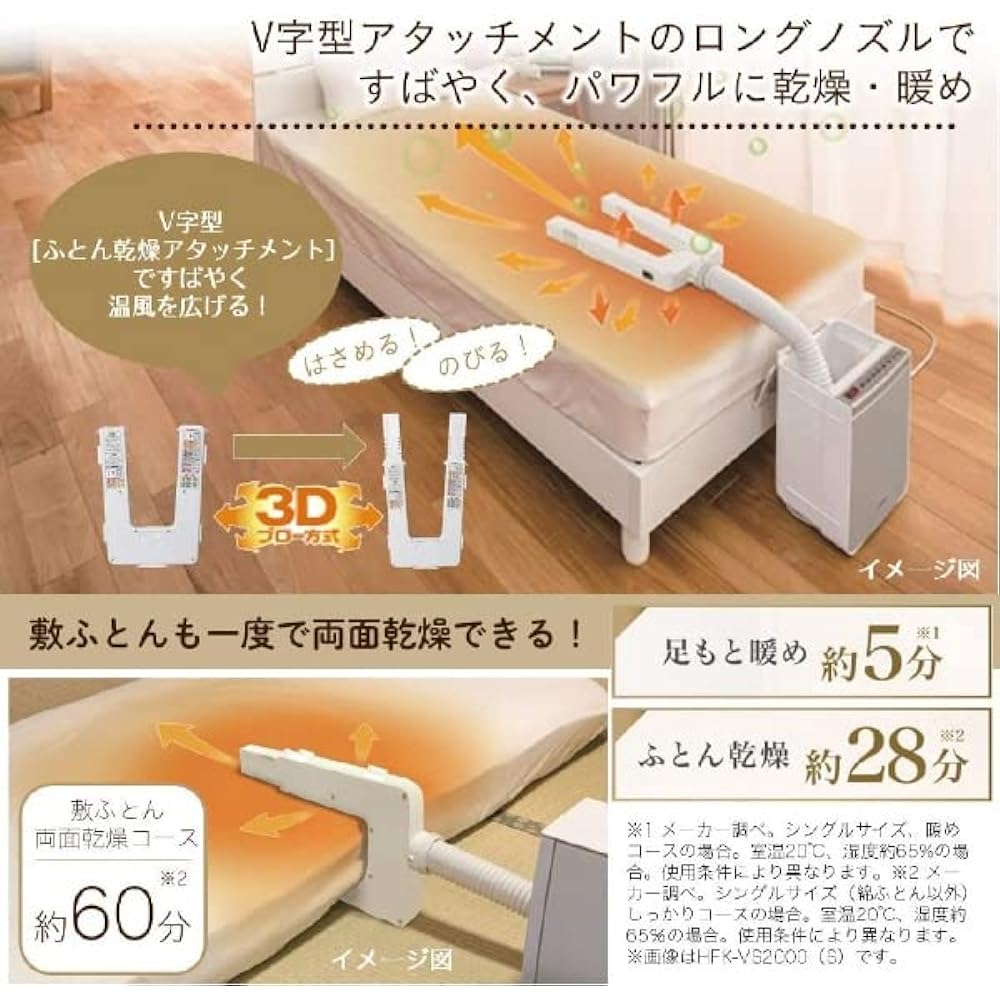 HITACHI Futon Dryer Quick Dry HFK-VS2500BG-W [No mat type/Equipped with anti-mite mode]