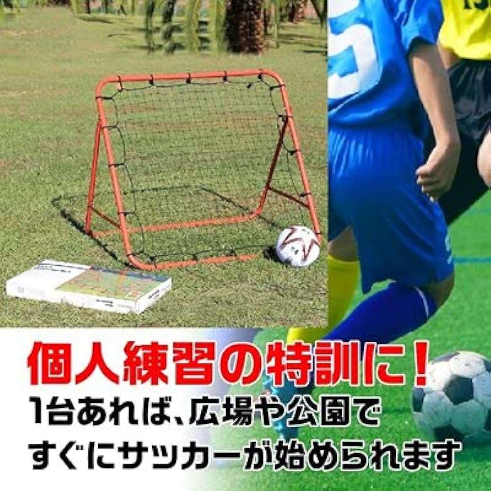 grepo rebound net solo practice independent practice soccer trap practice passing practice basketball baseball