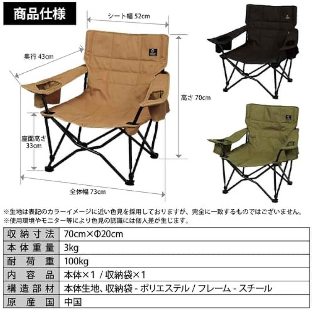 [Quick Camp] Convergence Low Chair One Love Chair One Love Chair Sand QC-LFC75 SD