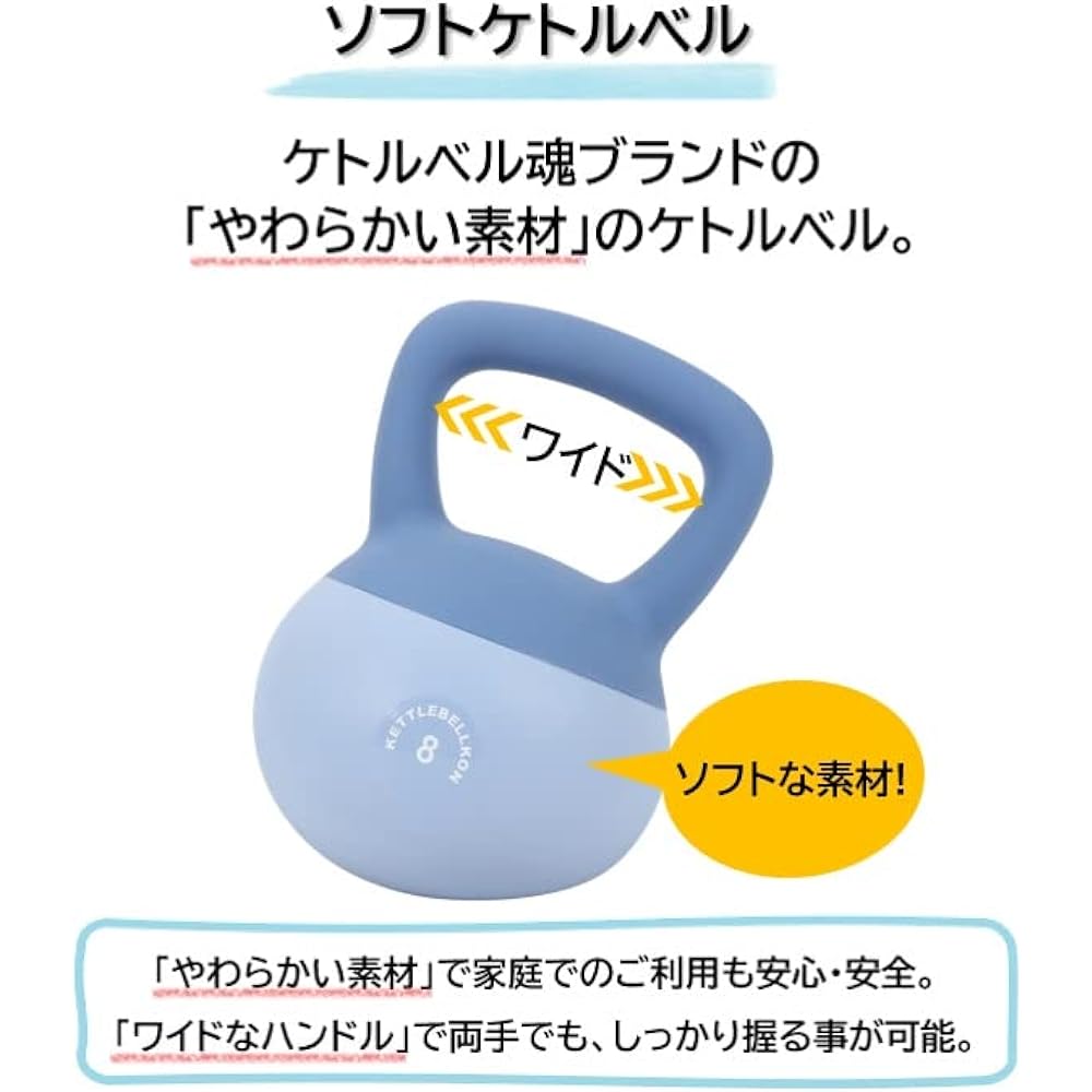 KETTLEBELLKON (Kettlebell Spirit) Soft Kettlebell 2kg 4kg 5kg 6kg 7kg 8kg 10kg 12kg 16kg [Soft material for safe and secure training at home]