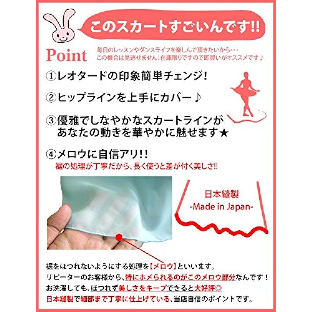 [Sayori] Ballet Skirt, Children to Adults, Plain, 5 Colors, Chiffon Skirt, Elastic Waist Skirt, Pull-on, Made in Japan