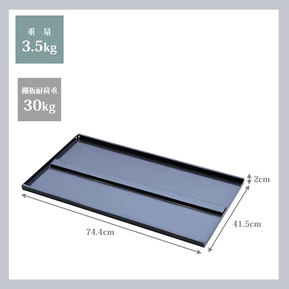 [Garden Master] Storage Shelf (Width 74.4 x Depth 41.5 x Height 2cm) Reinforced Steel Storage Shelf for DSLB-1515(GY) Gray
