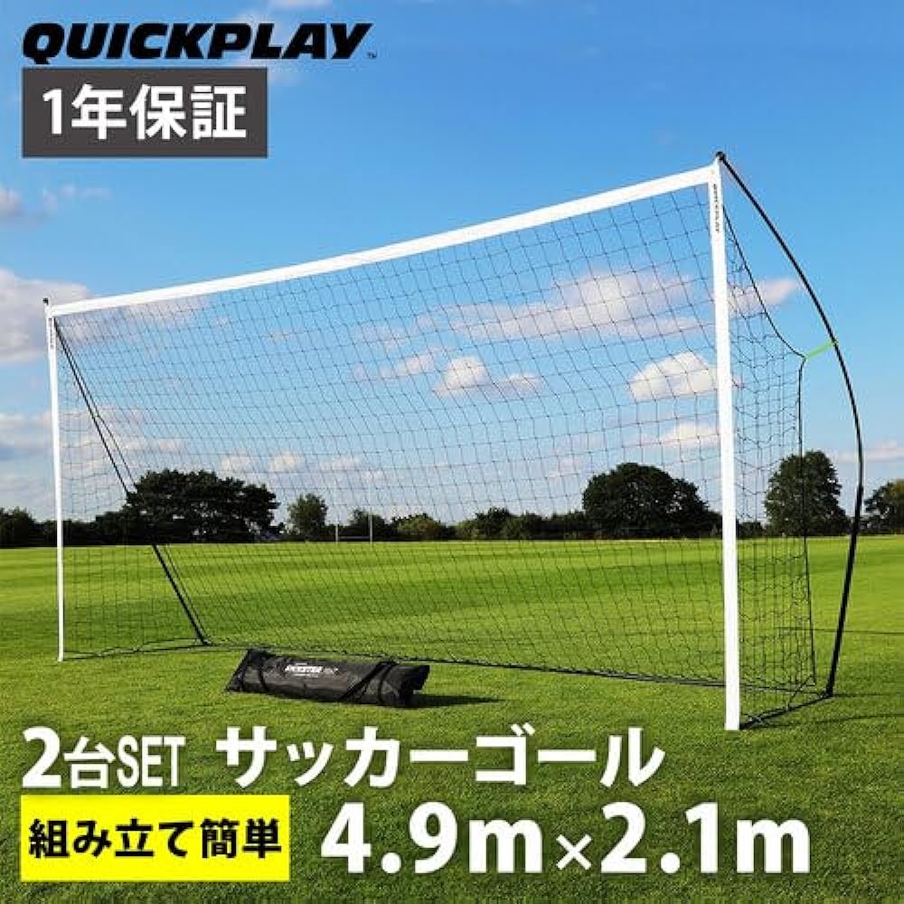 [Quick Play] Assembly Type Portable Soccer Goal Boys Soccer 8-a-side Size 4.9m x 2.1m Set of 2 KSTR167*2