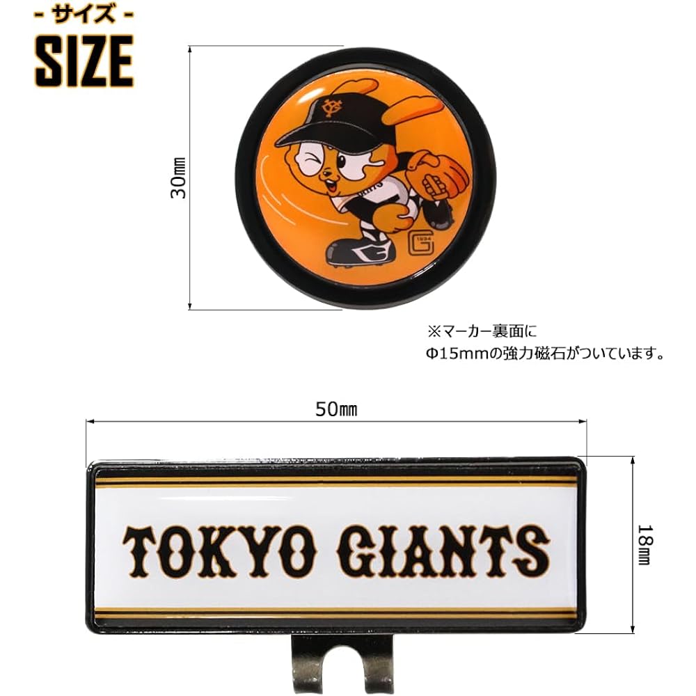Hokushin Trading Yomiuri Giants Clip Marker MK0382
