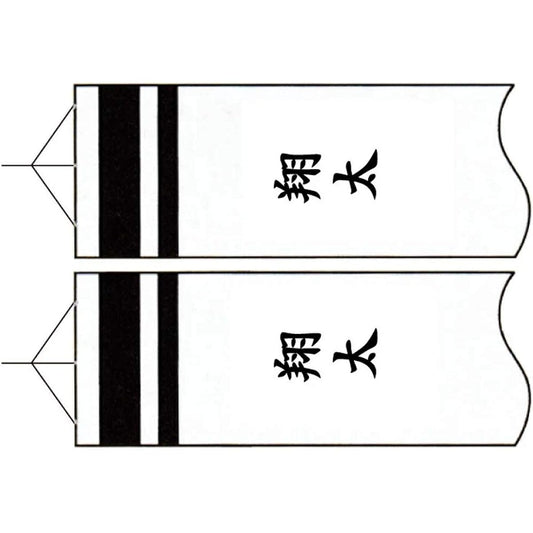 Tokunaga carp streamer special name printing F-6 Same name on both sides Vertical writing Compatible with 1.2M to 10M streamers "Tokunaga carp streamer"