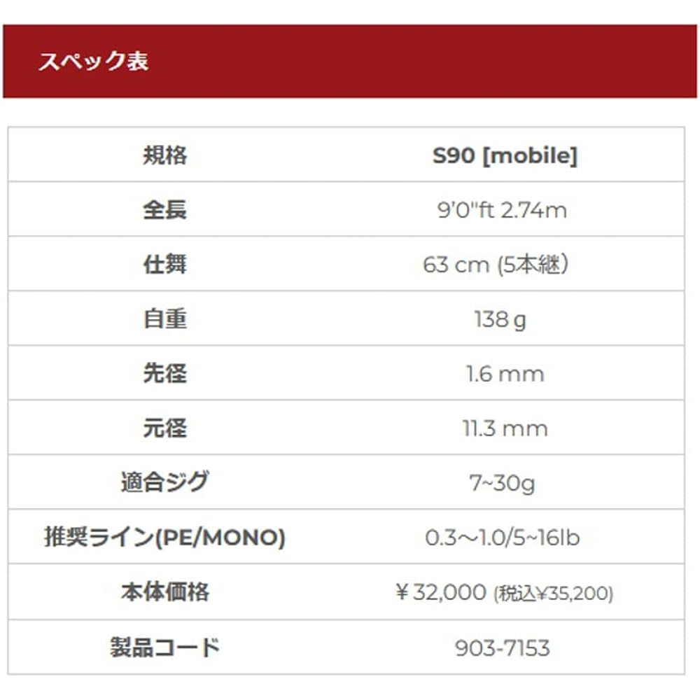 Xesta Runway SLS S90 Mobile Long Shooter