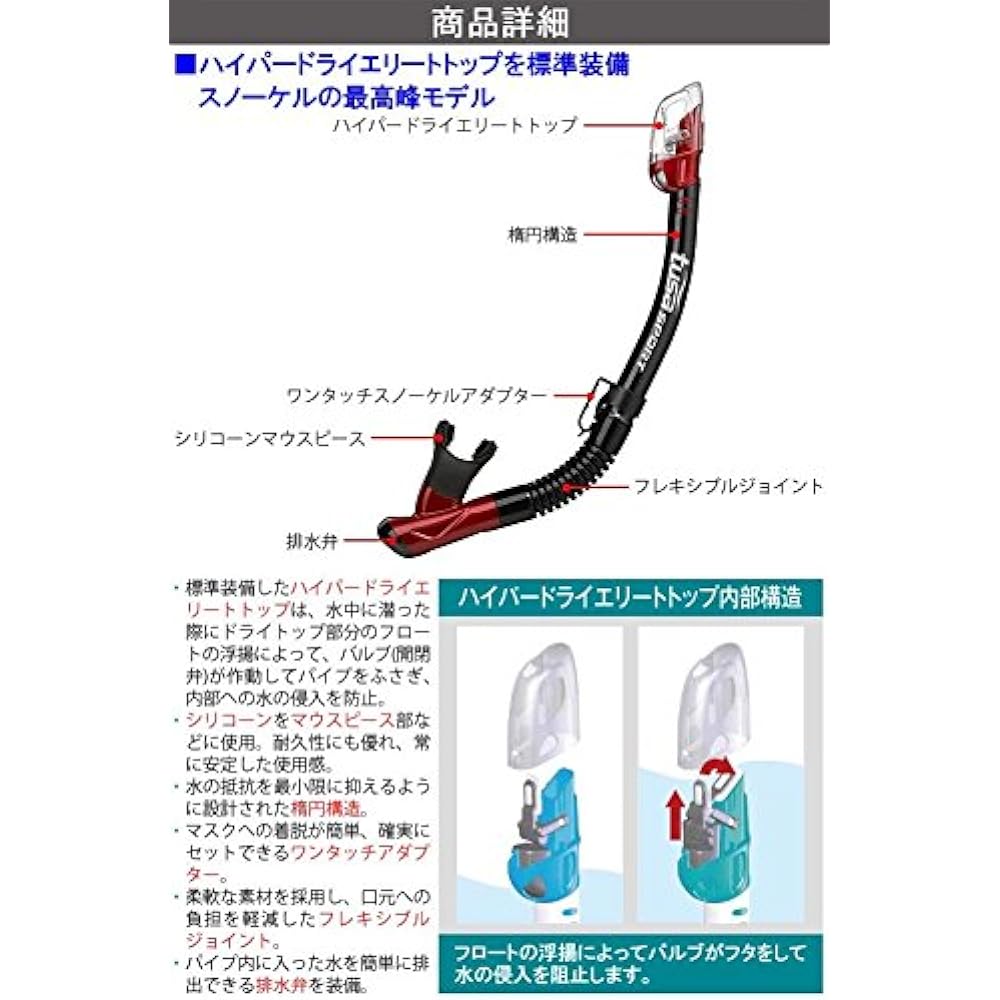 Tsusa Sports Snow Ring Snorkel Dry Snorkel USP250 FB