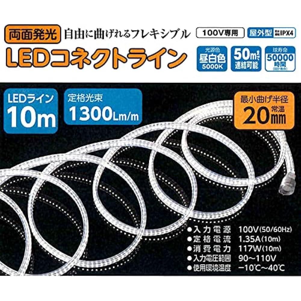 Nichido Ind LED Connect Line Double-sided Emission 10m AC100V Exclusive Outdoor Type Strip LED LECN-R10LA-W
