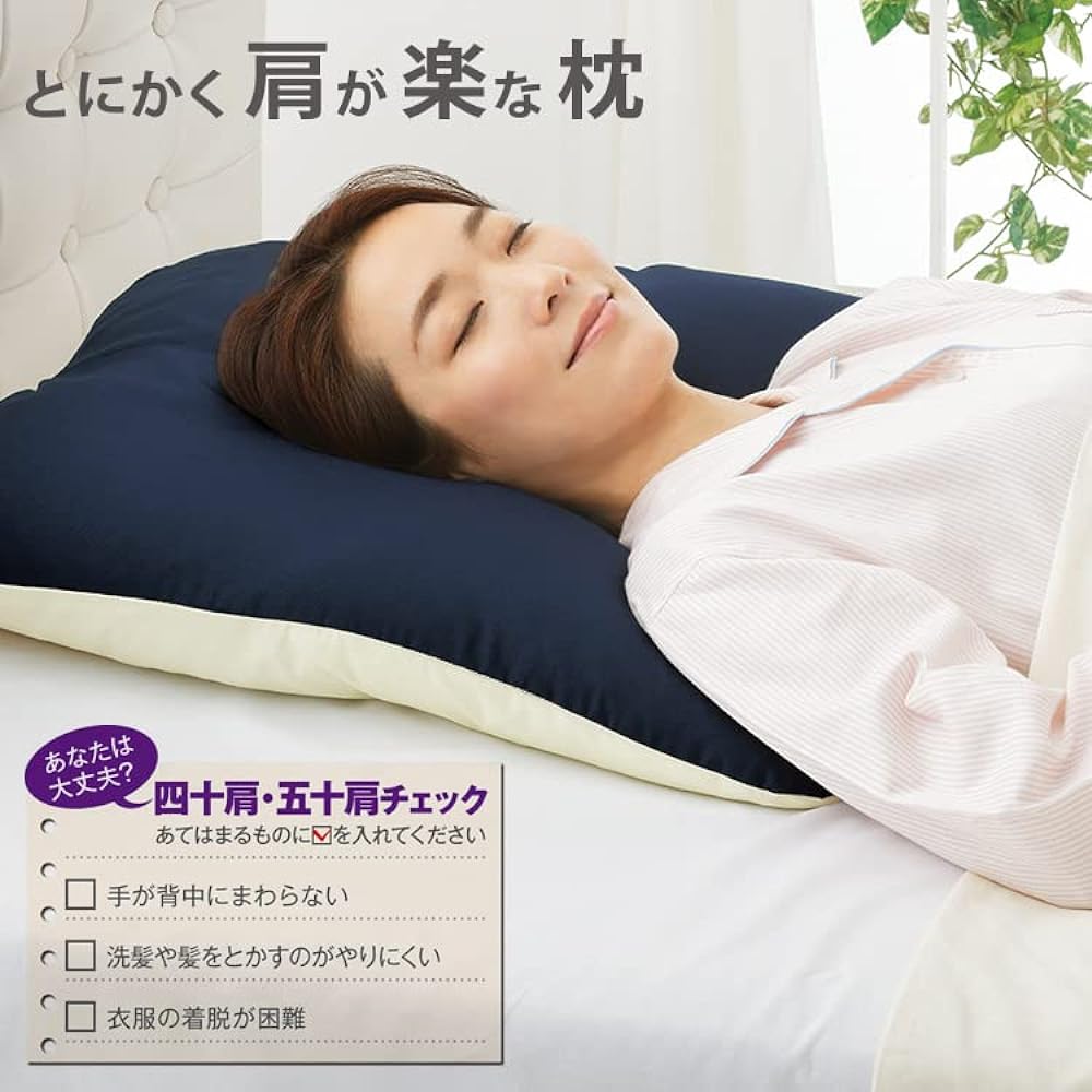 Memory Foam Pillow, Stiff Shoulders, Stiff Neck Pillow, Restful Sleep, Nap Pillow, Straight Neck, Smartphone Neck, Lower Back Pain, Pillow, Side Sleeping, More Sleep, Shoulder Pillow, Health Pillow, Ivory x Navy, Made in Japan, 1500g