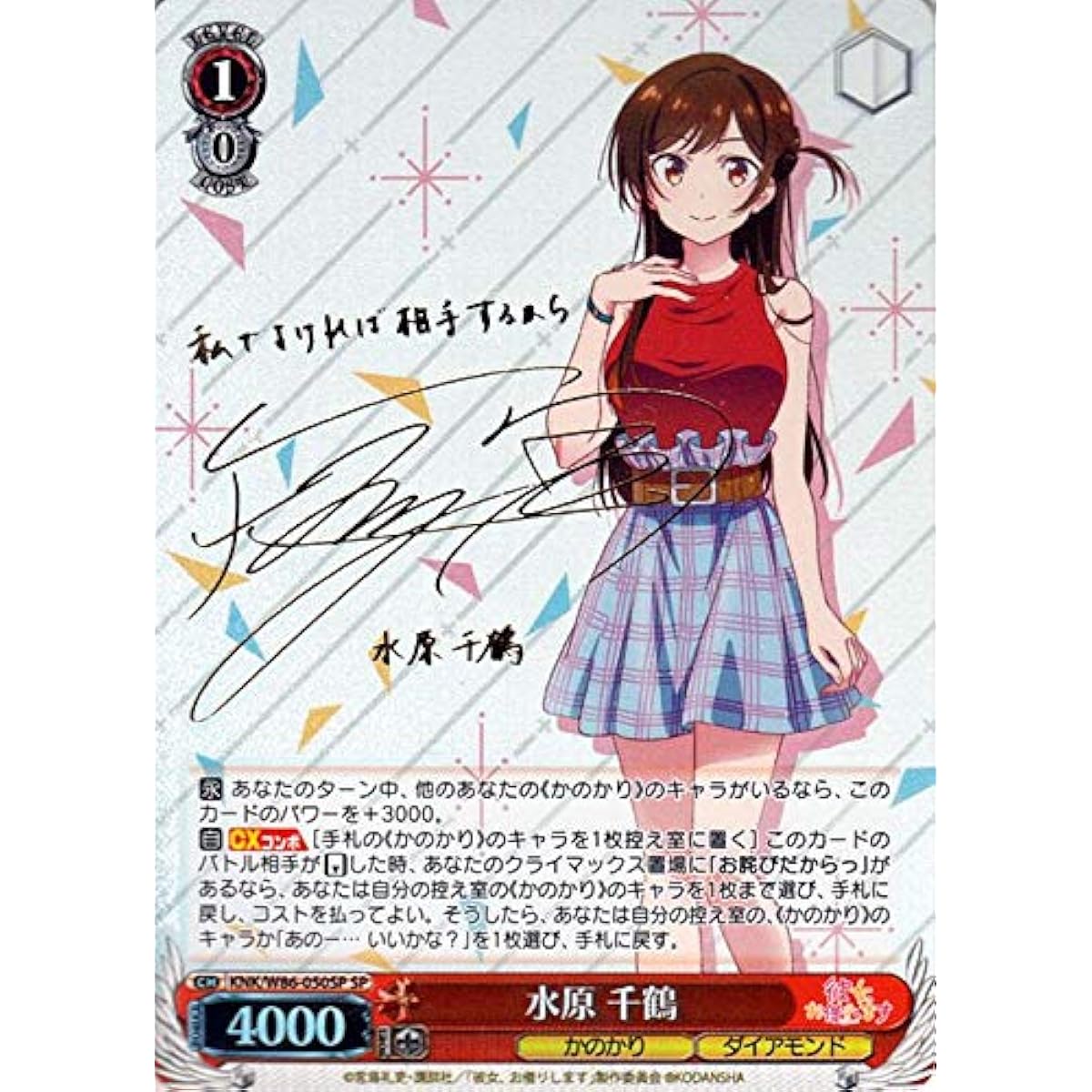 Weiss Schwarz Rent-A-Girlfriend Mizuhara Chizuru SP Foil-stamped signature Amamiya Sora KNK/W86-050SP Character Kanokari Diamond Red