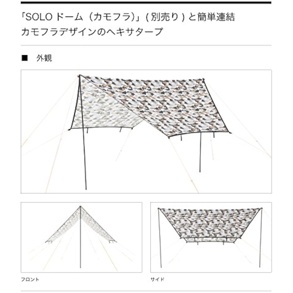 LOGOS Touring Tarp (Camouflage) 71808026