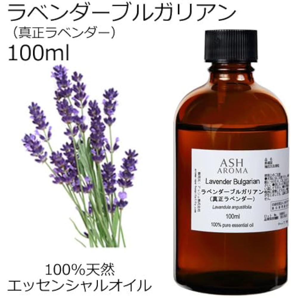 ASH Lavender Bulgarian (Genuine Lavender) Essential Oil 100ml Certified Essential Oil Conforming to AEAJ Labeling Standards