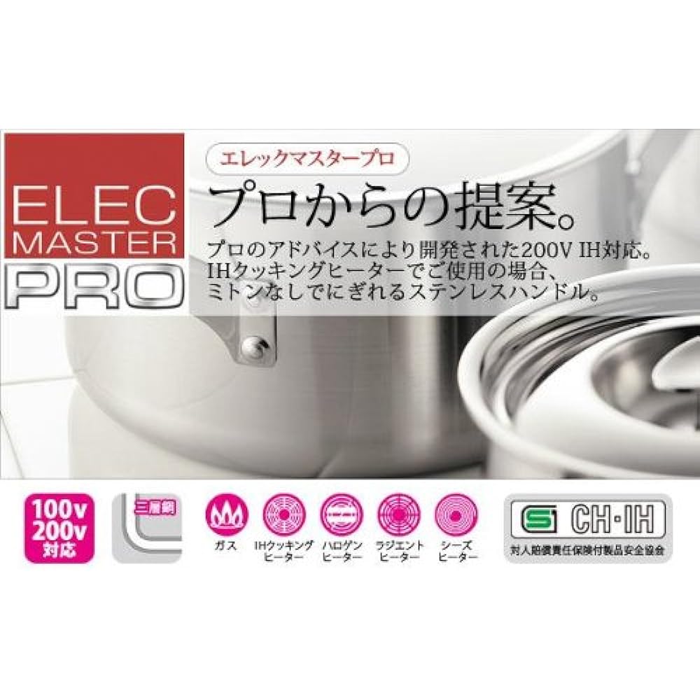 Fujinos Elec Master Pro (IH compatible) Tempura pot 116567