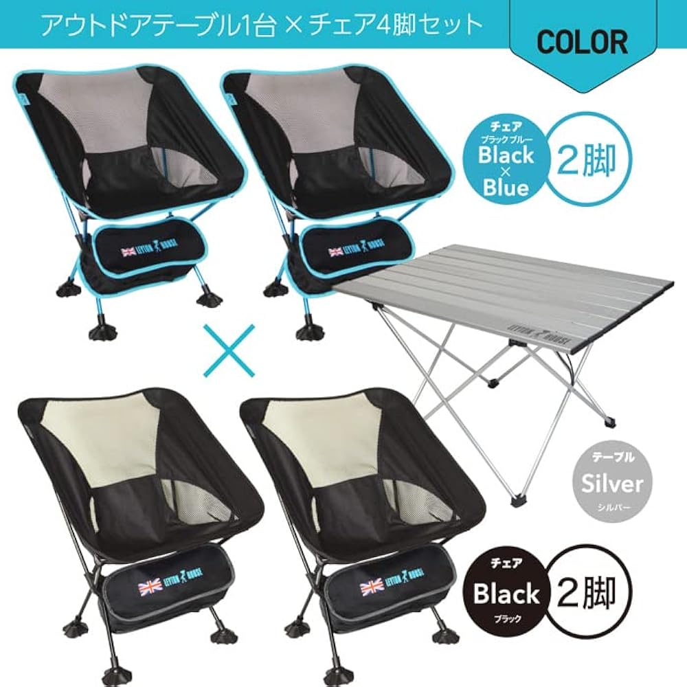 Leyton house 5-piece outdoor table and chair set, compact low chair, roll table, camping, lightweight, festival, easy to assemble, home, barbecue, leisure, family group, warranty included. One Size Chair: 2 black, 2 black blue / Table: Silver