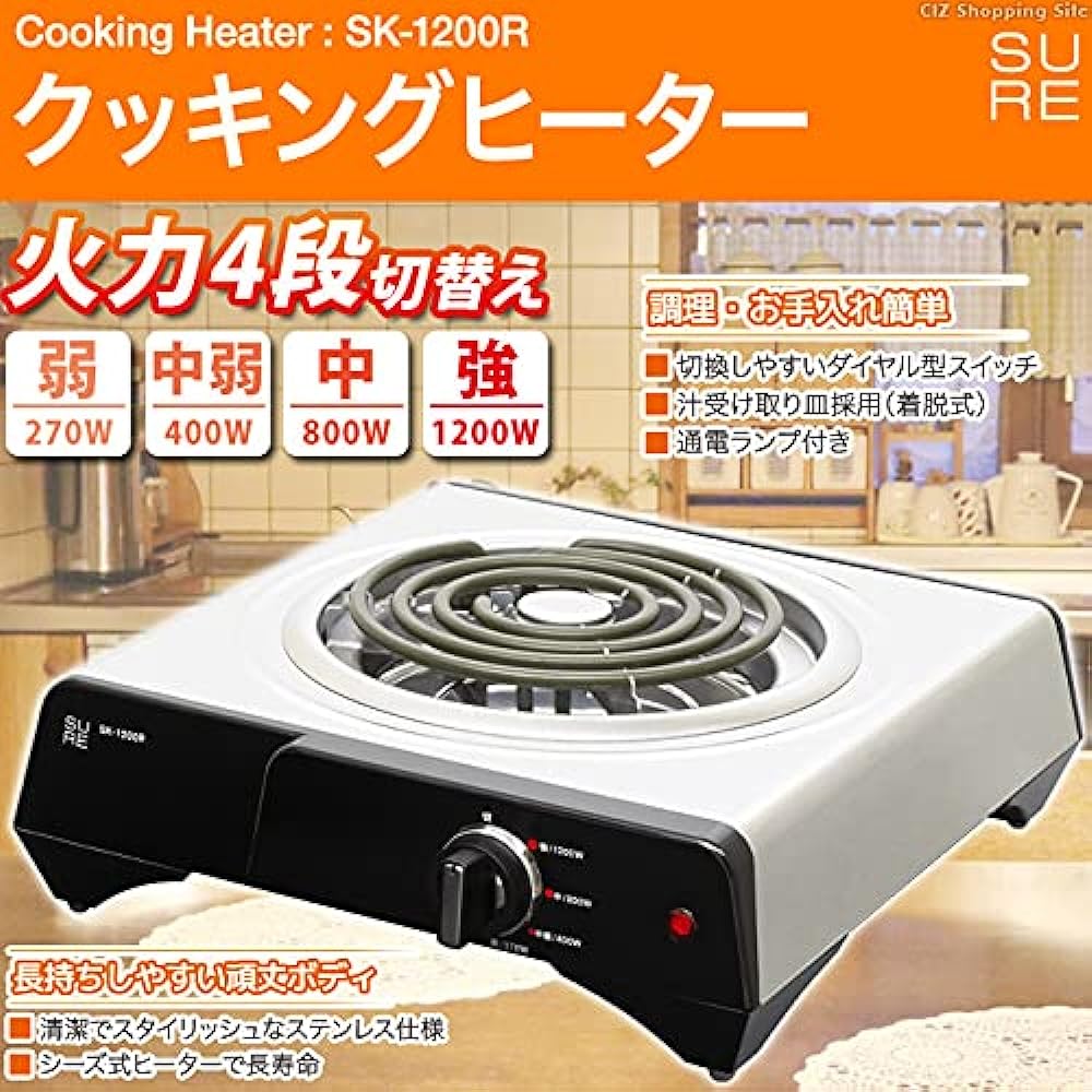 SK-1200R cooking heater