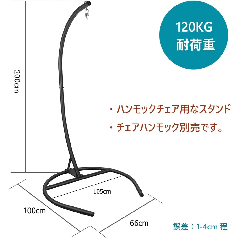 RemixOri Hammock Chair Stand Hanging Chair Stand Freestanding 120kg Load Capacity Indoor/Outdoor Hammock Chair Stand Cast Iron Hanging Approx. 17kg